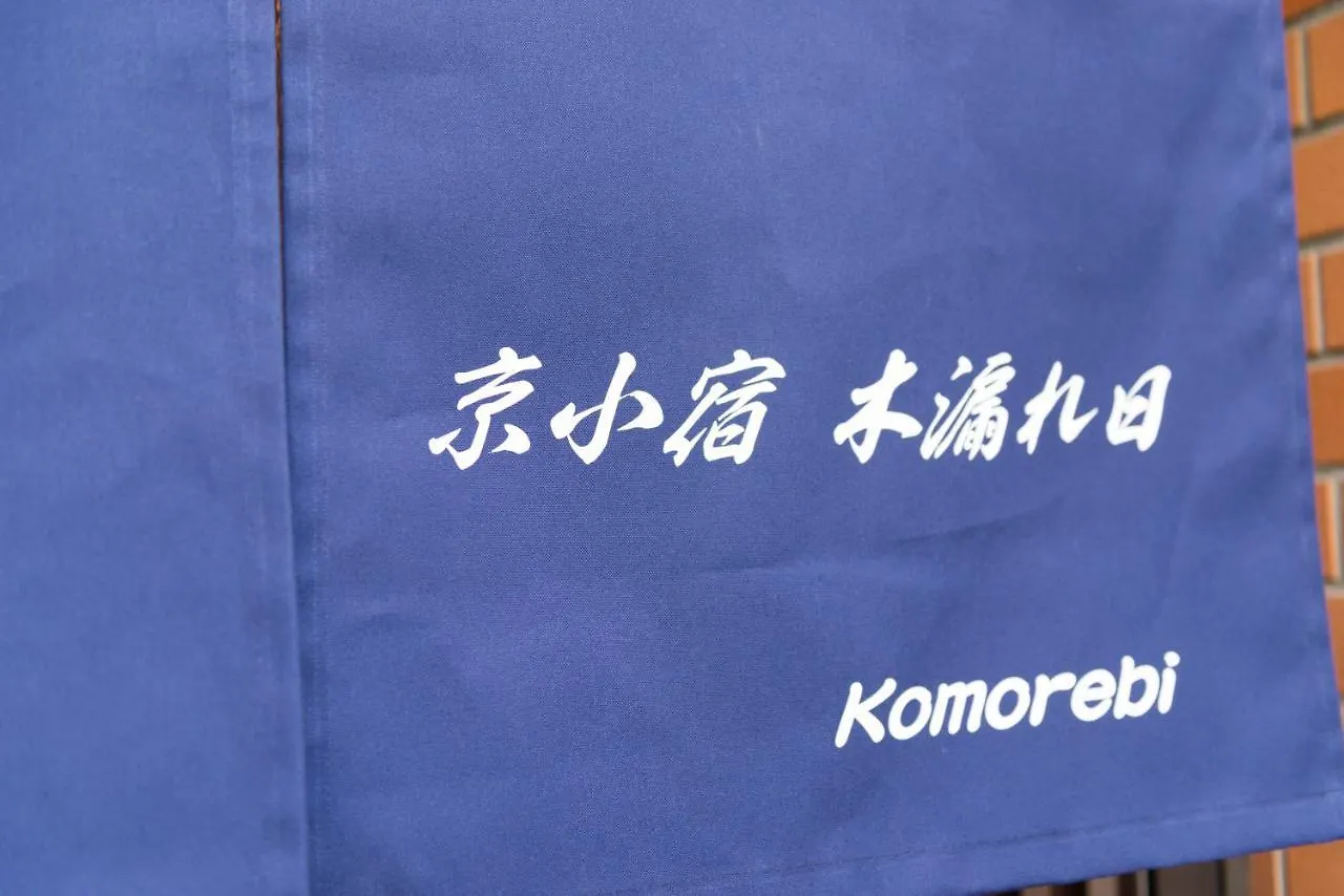 Aparthotel Kyo-Koyado Komorebi Kyoto